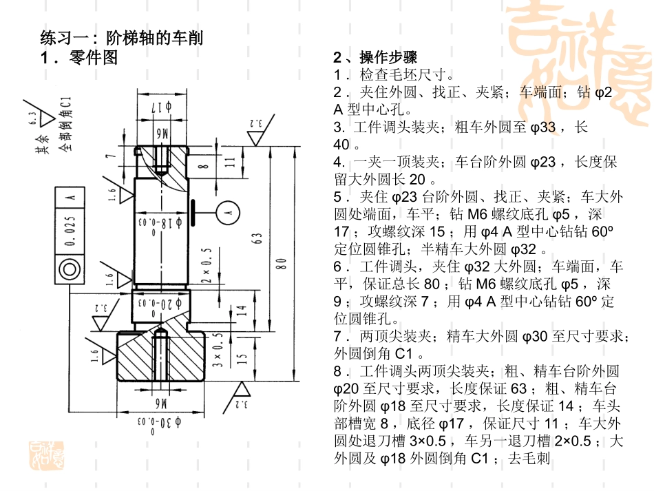 中级工模拟练习题库_第3页