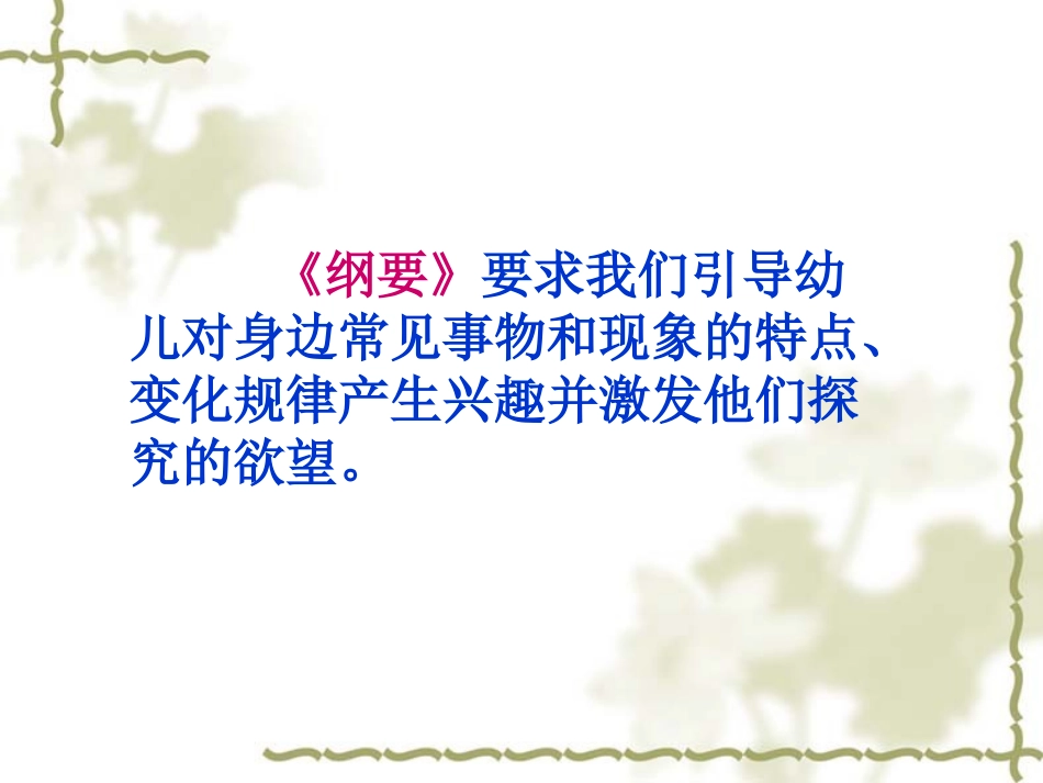 中班科学《有趣的陀螺》1_第3页