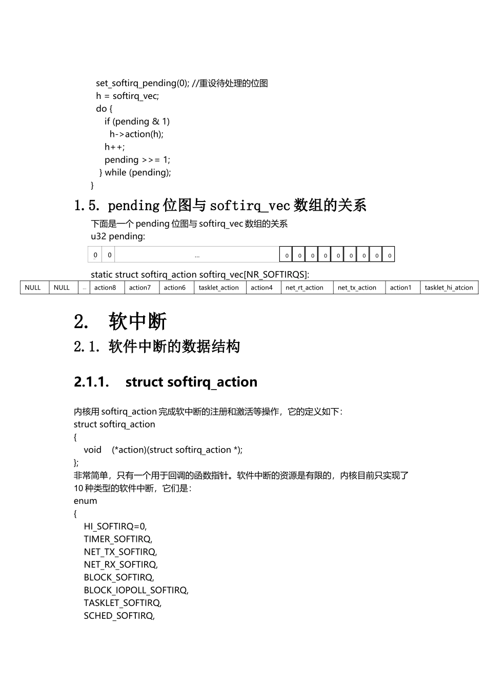 中断处理程序下半部(软中断、tasklet、工作队列)_第3页