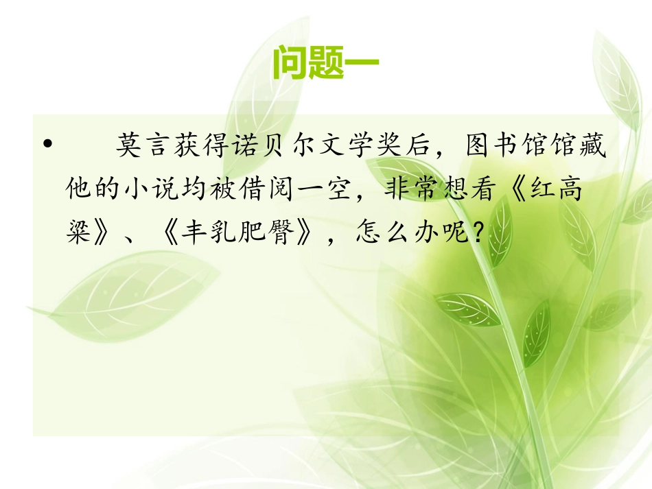 中文全文信息获取_第1页