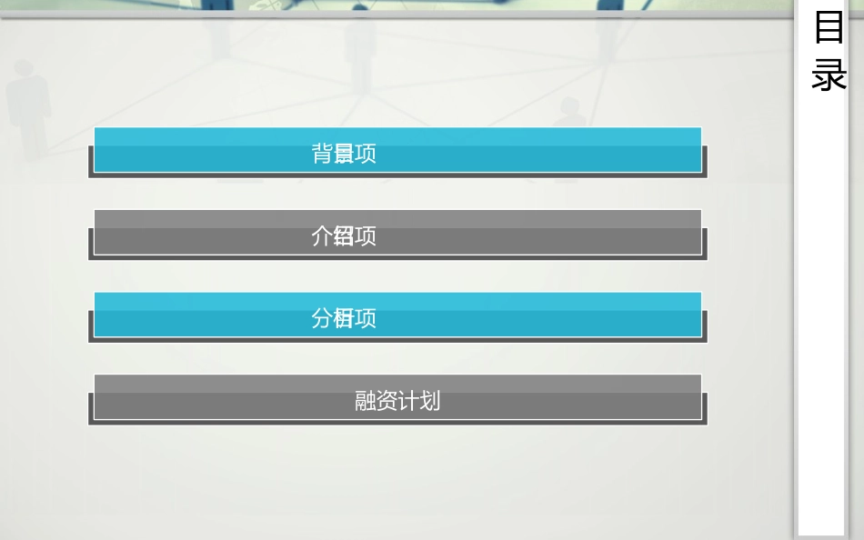 中小企业“互联网+”平台_第2页