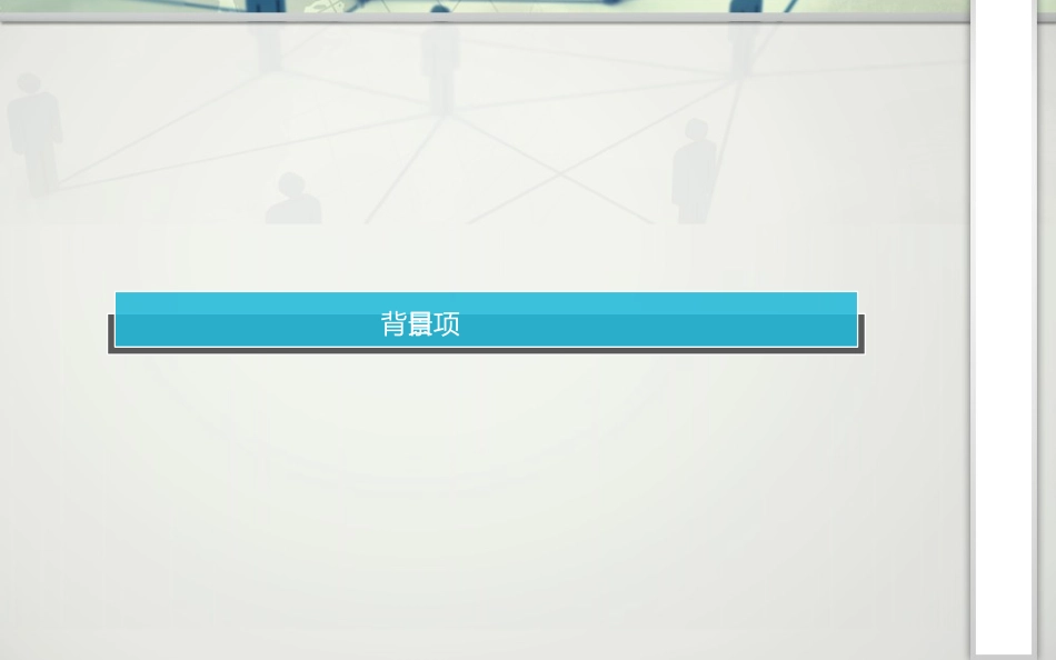 中小企业“互联网+”平台_第3页