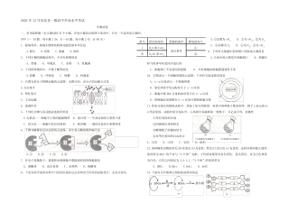 2020年12月河北省普通高中学业水平考试生物试卷 含答案 