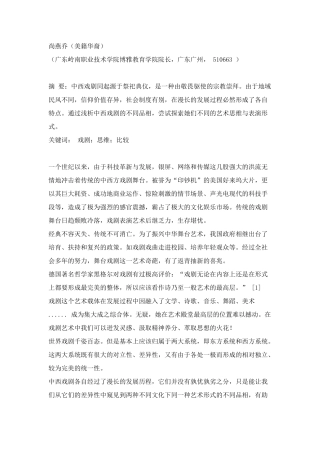 中国西方差异