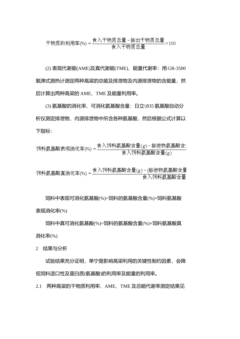 中国畜牧杂志_第3页