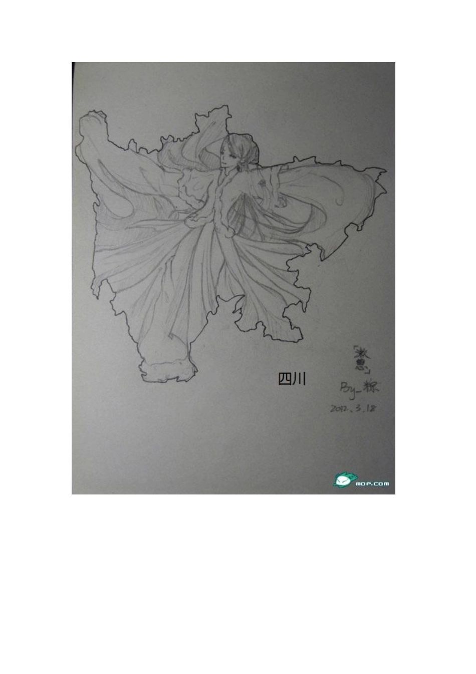 中国的每个省都呈现一个美女_第2页
