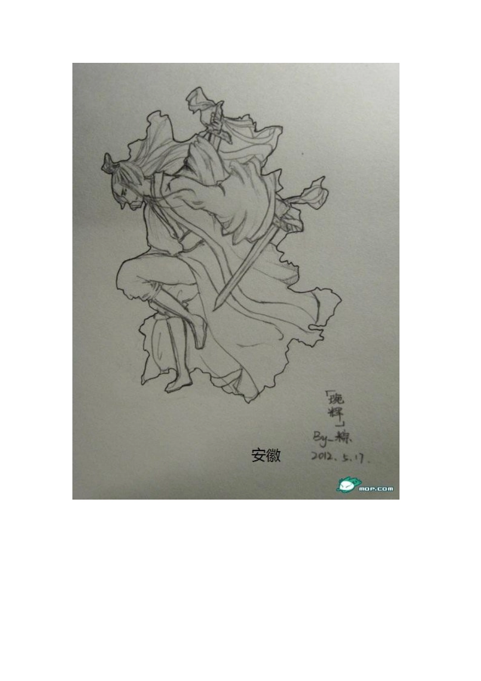 中国的每个省都呈现一个美女_第3页