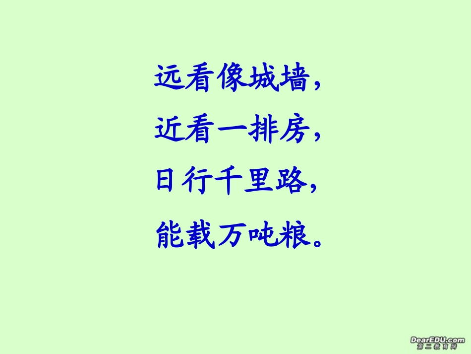 中国的交通(上课用)-_第3页