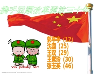 中国改革第一村小岗-