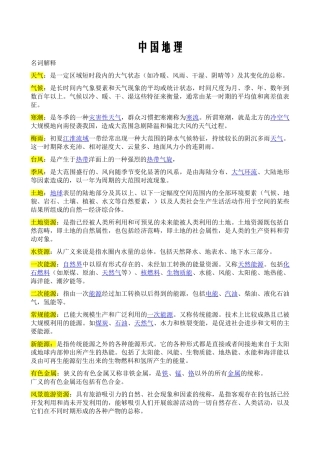 中国思练题,有答案的
