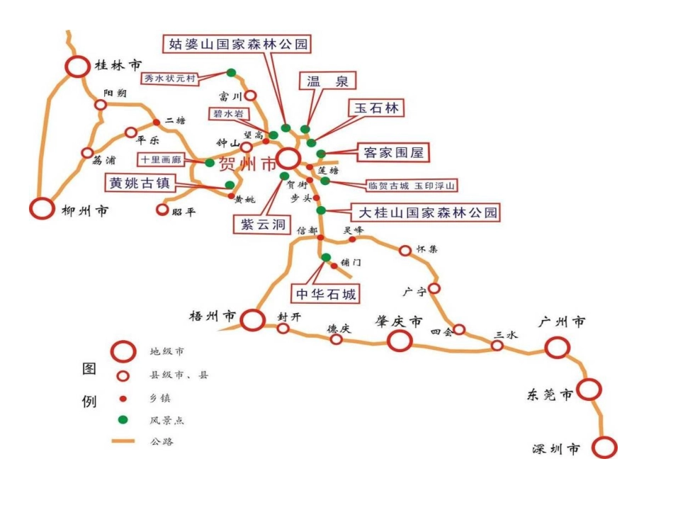 中国影视基地---黄姚古镇2_第3页