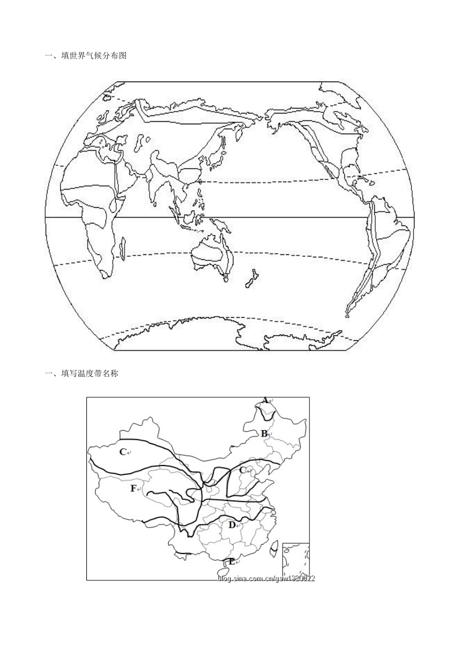 中国填图2015_第1页