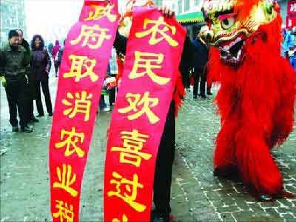 中国古代赋役制度的演变_第1页