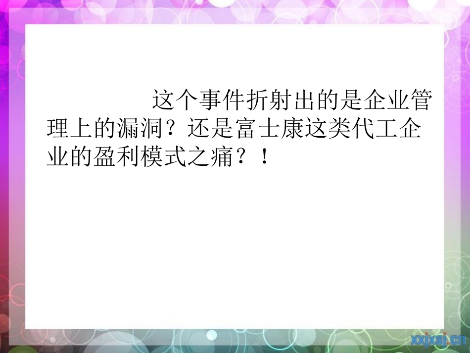 中国制造案例_第3页