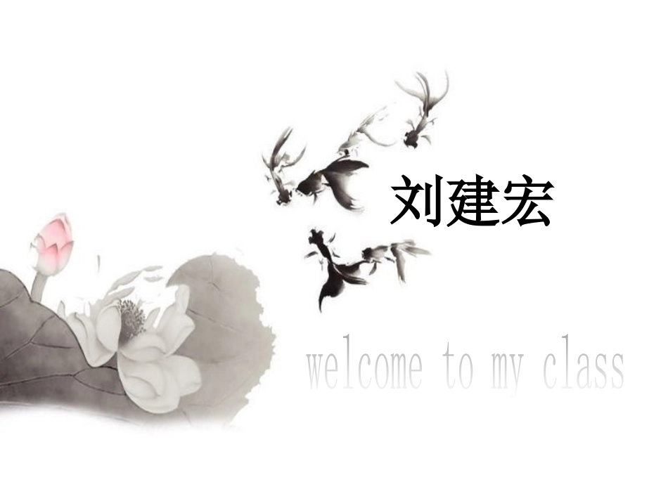 中国企业如何实施走出去引进来战略_第1页