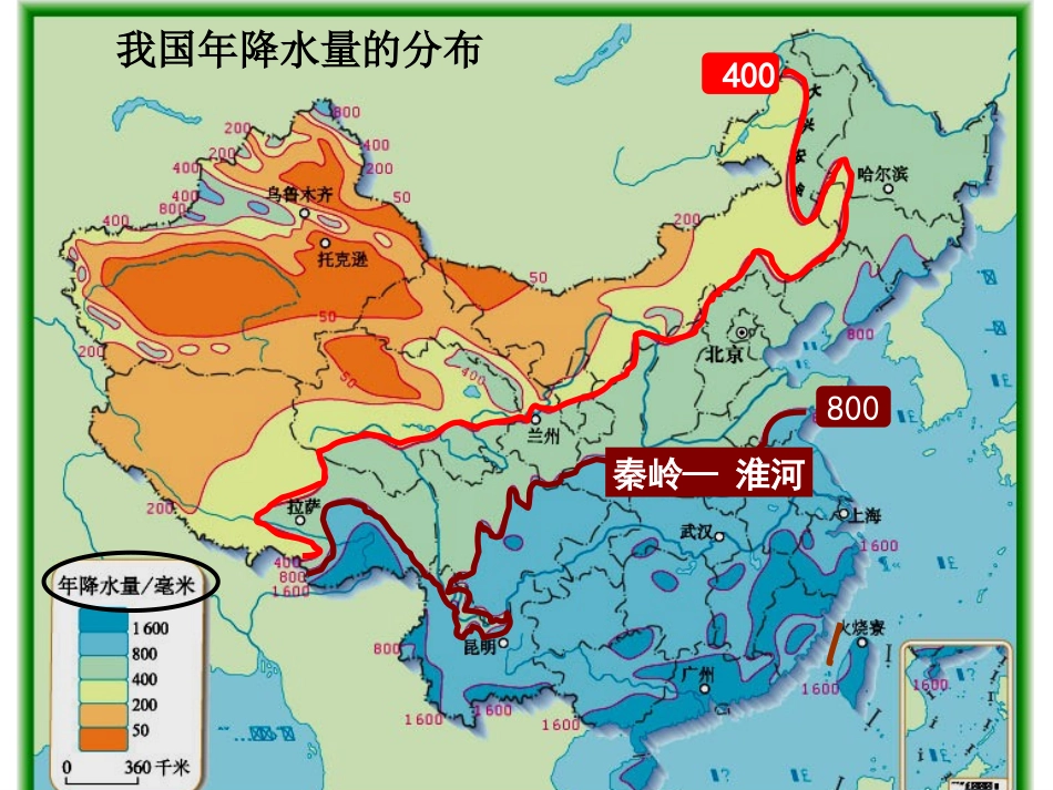 东西干湿差公开课_第3页
