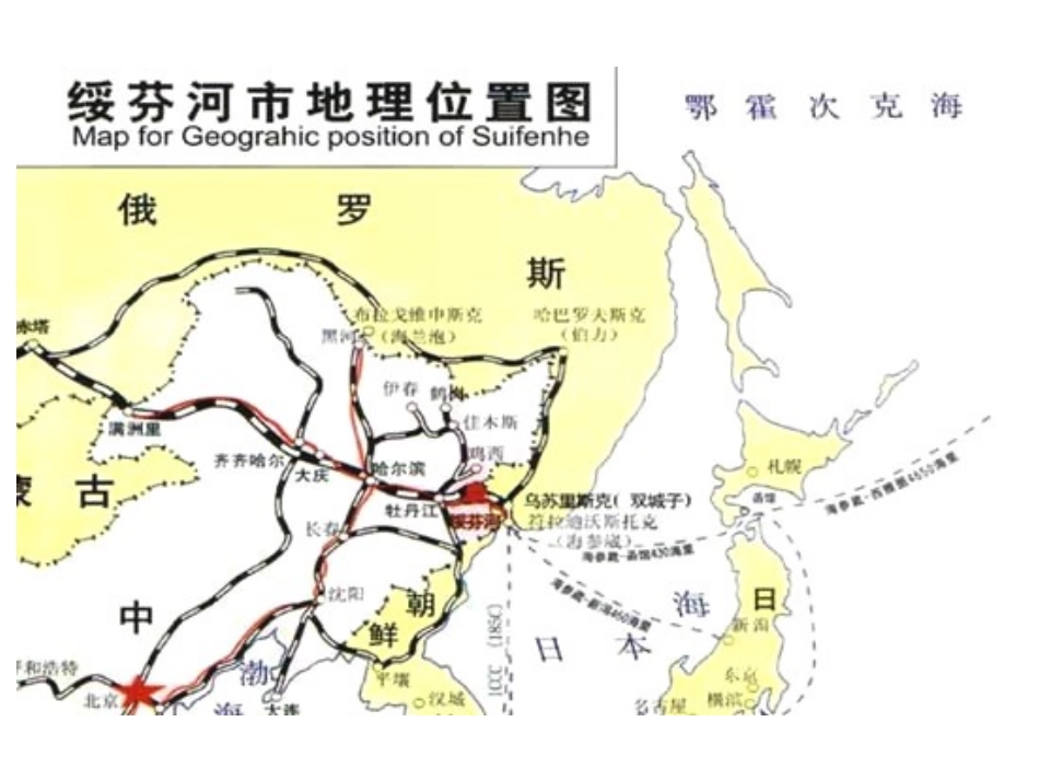 东北铁路沿线地区_第3页