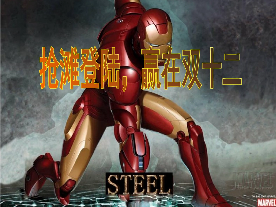 业务冲刺启动_第1页