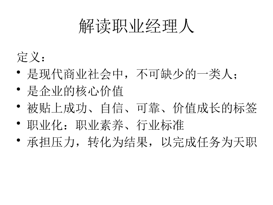 业务冲刺启动_第2页