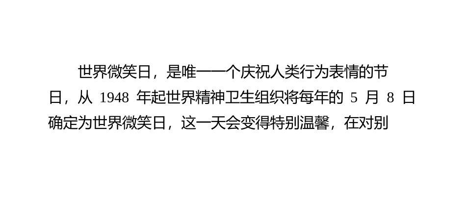 世界微笑日惠州永记度假村游玩攻略_第2页