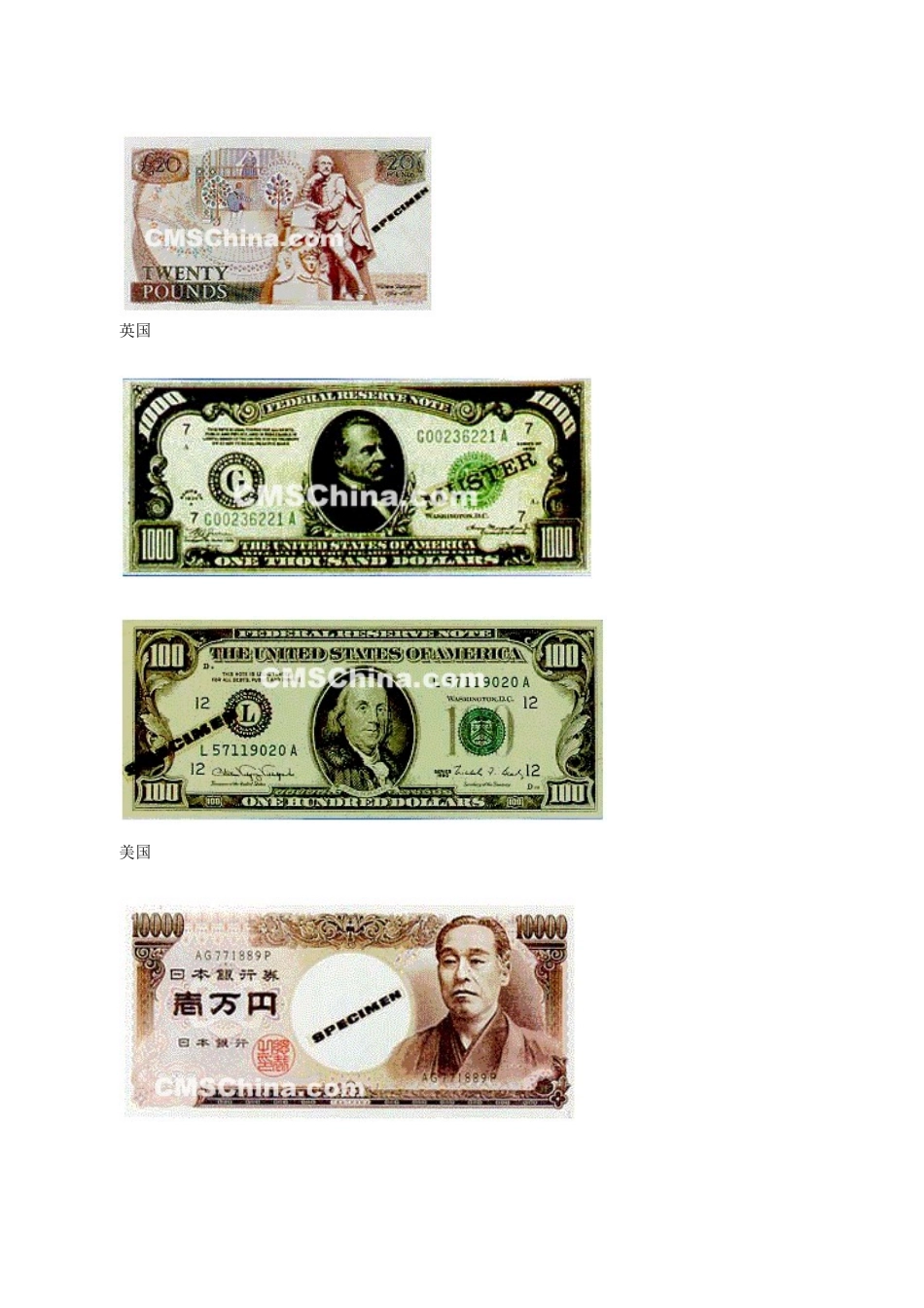 世界各国货币样式_第2页