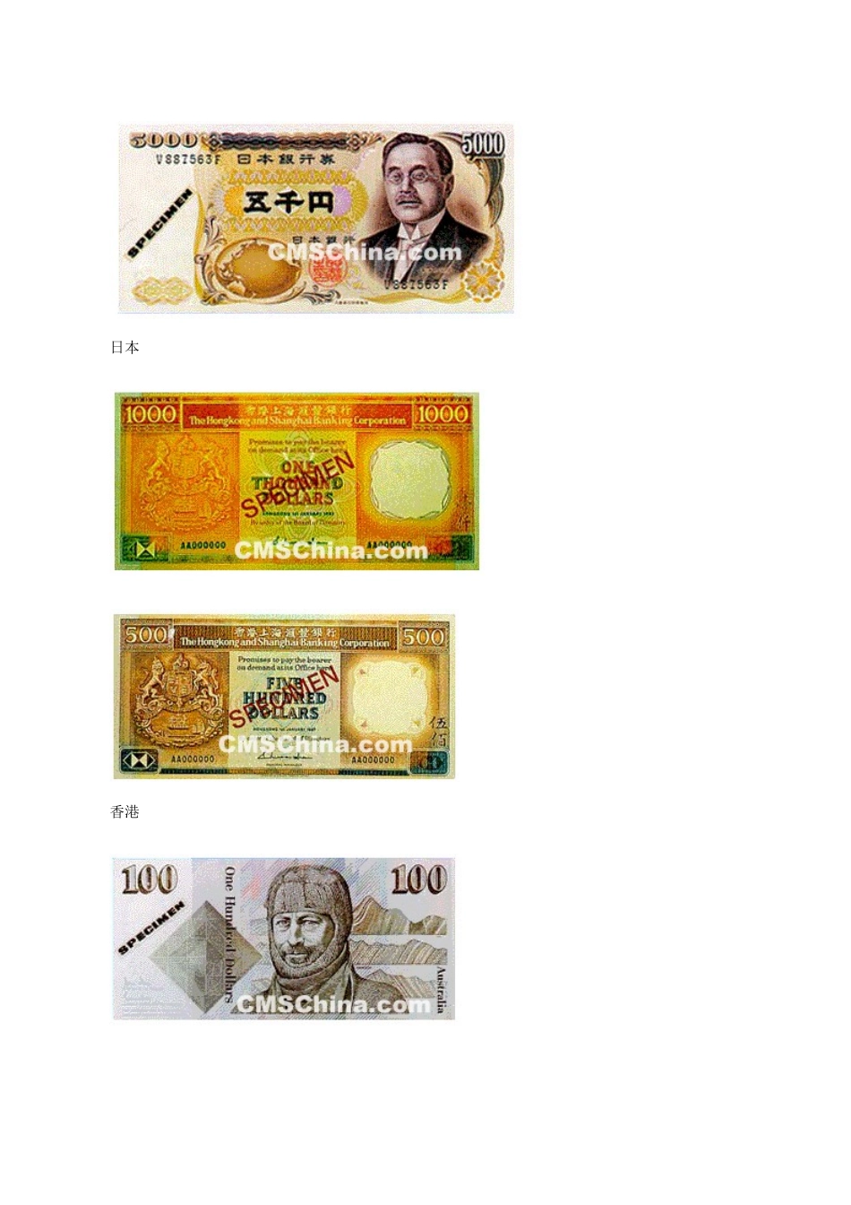 世界各国货币样式_第3页