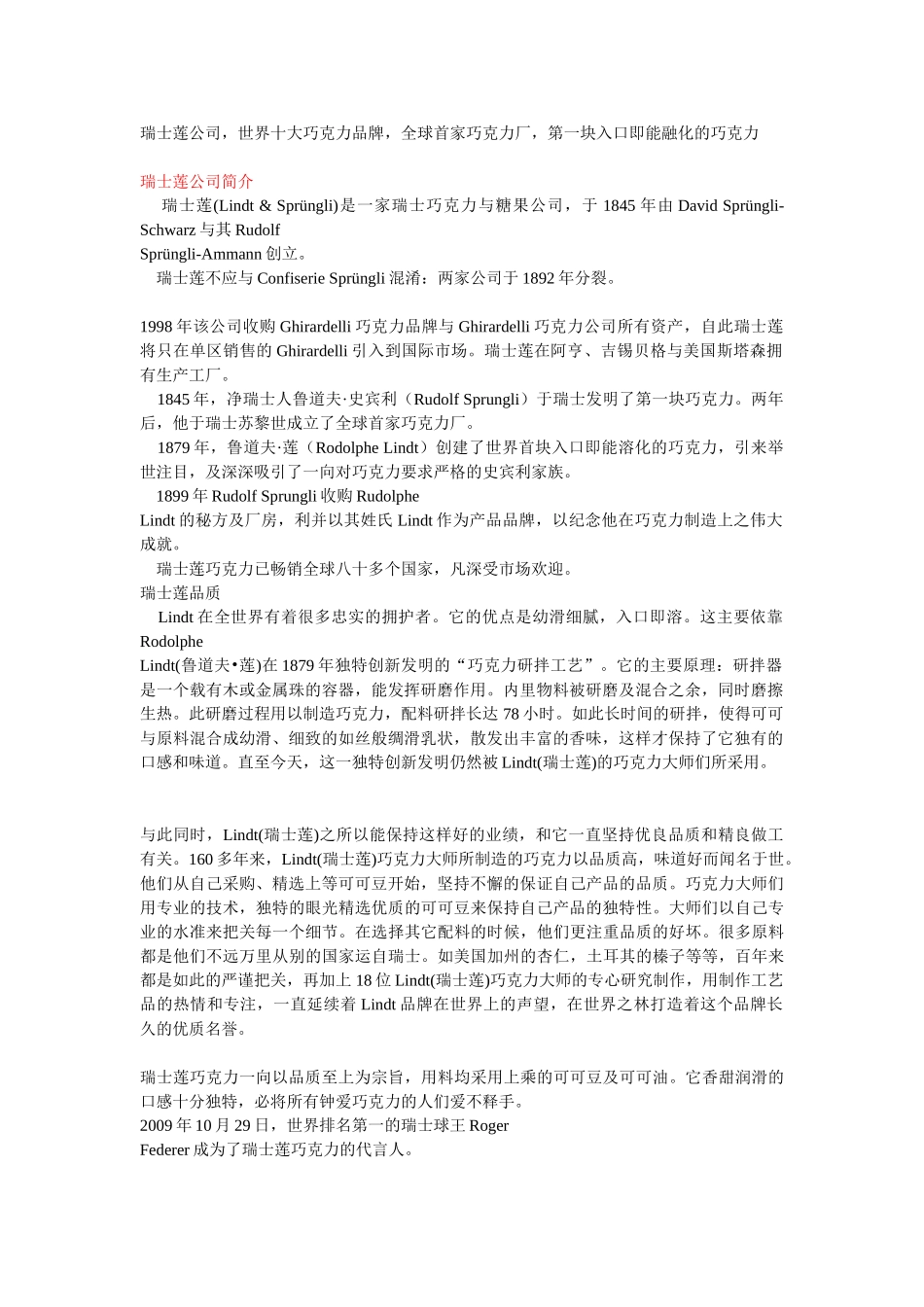 世界十大品牌档_第1页