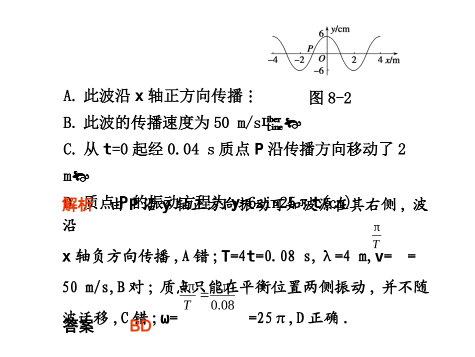 专题达标测试(8)_第3页