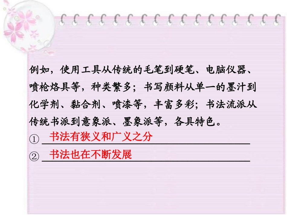 专题六 句子的连贯_第3页