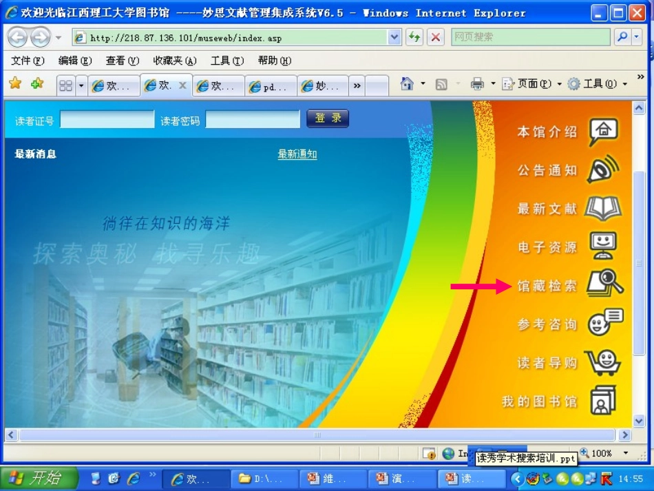 专题一、如何检索图书_第3页