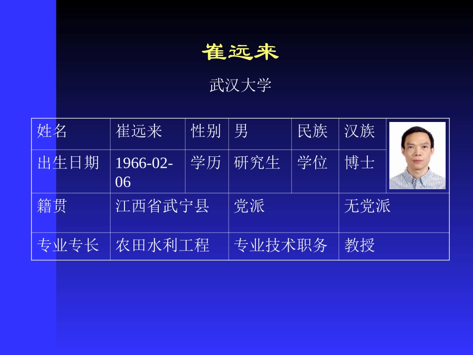 专业技术职务_第1页