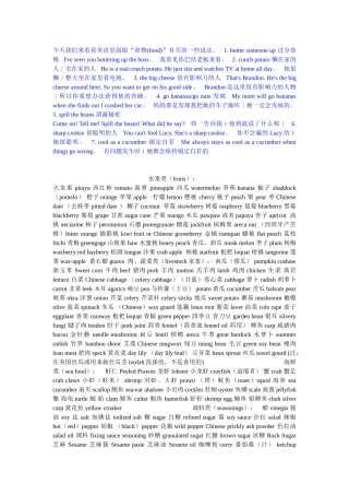 与食物有关的英语