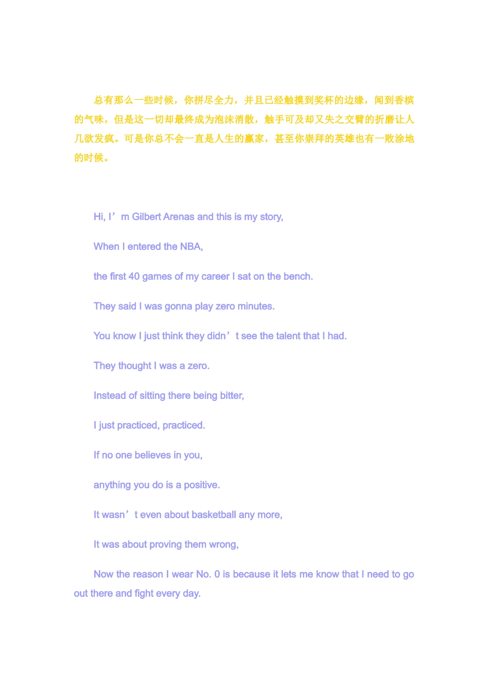 与篮球有关的感人语录_第2页