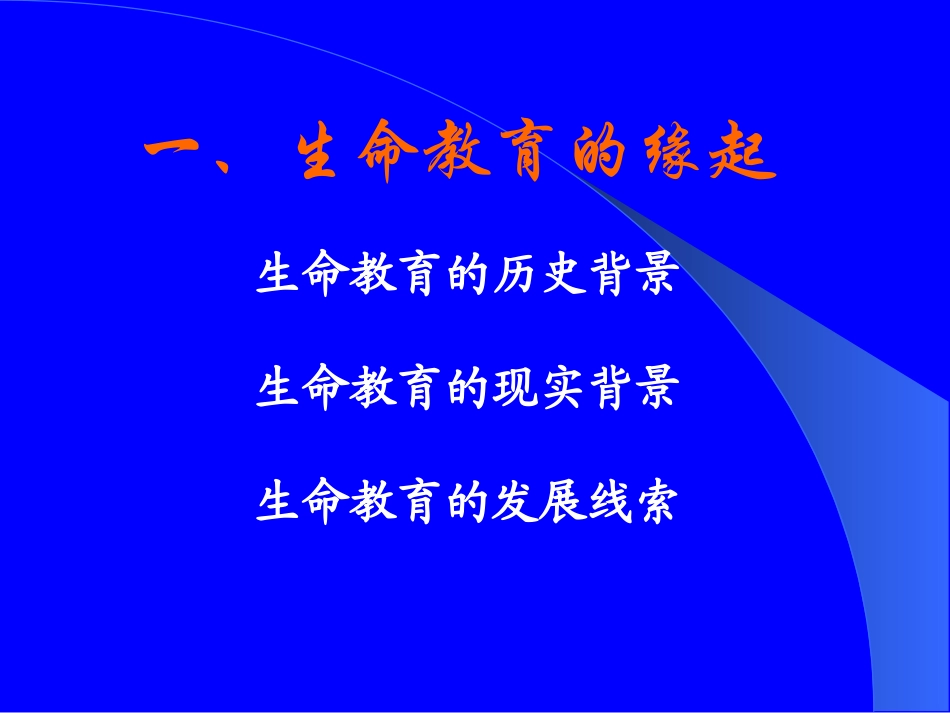 专业引导下的课例观摩 与教师成长_第2页
