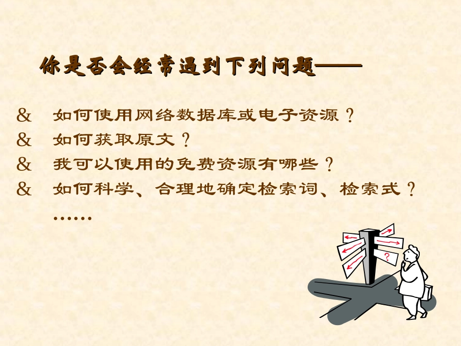 专业文献检索_第2页