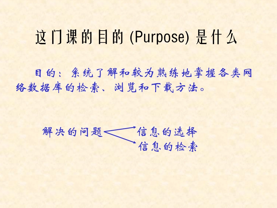 专业文献检索_第3页