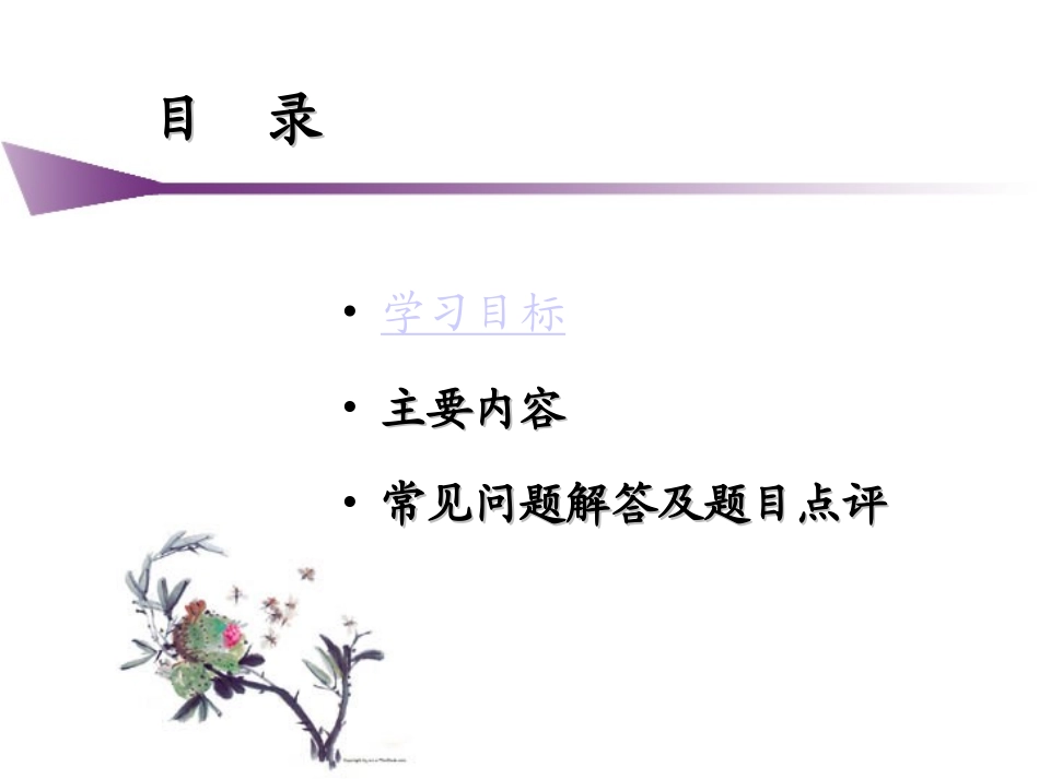 专业技术资格及聘任_第2页