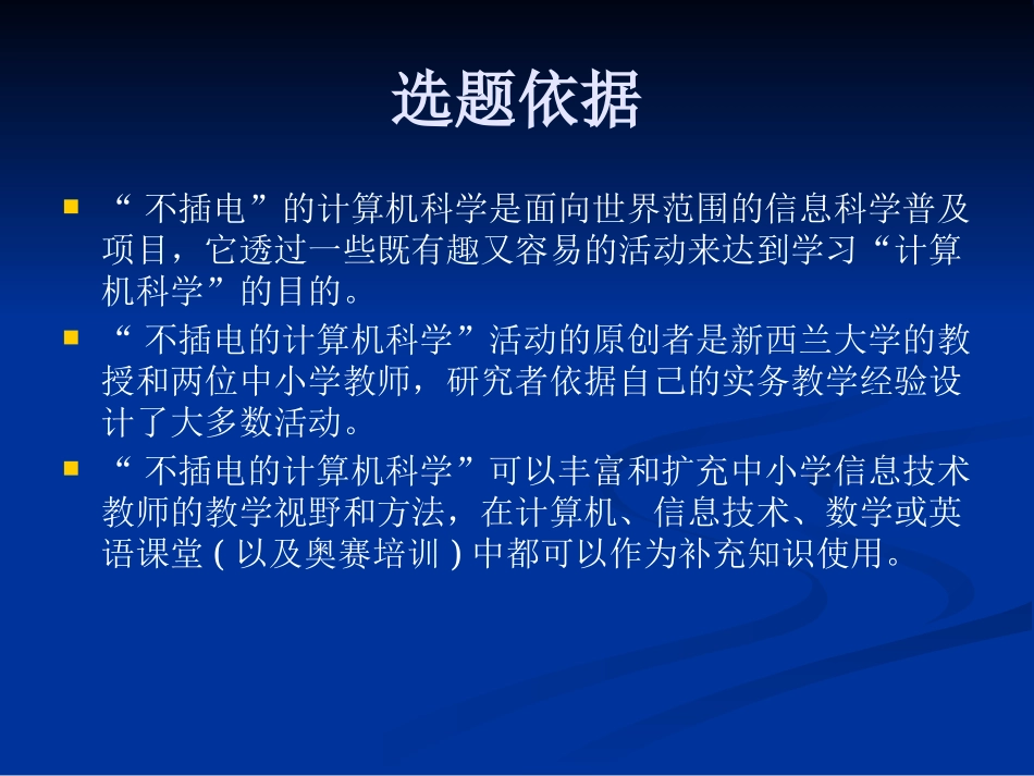 不插电的计算机科学_第2页