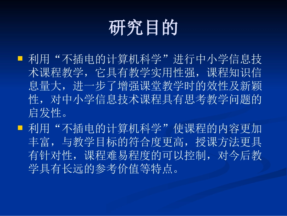 不插电的计算机科学_第3页
