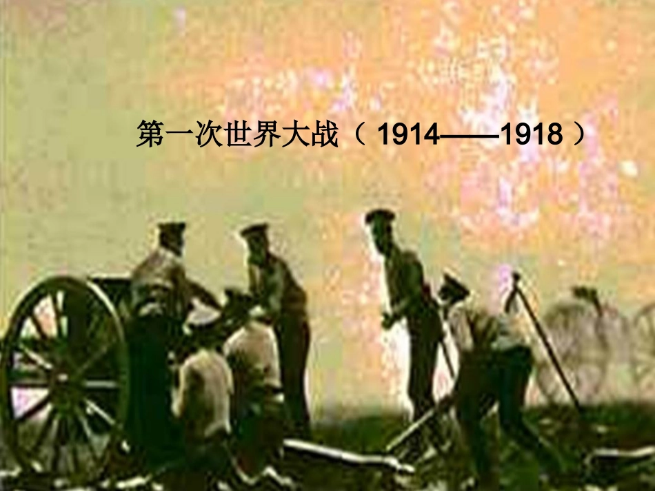 不平静的世界_第2页