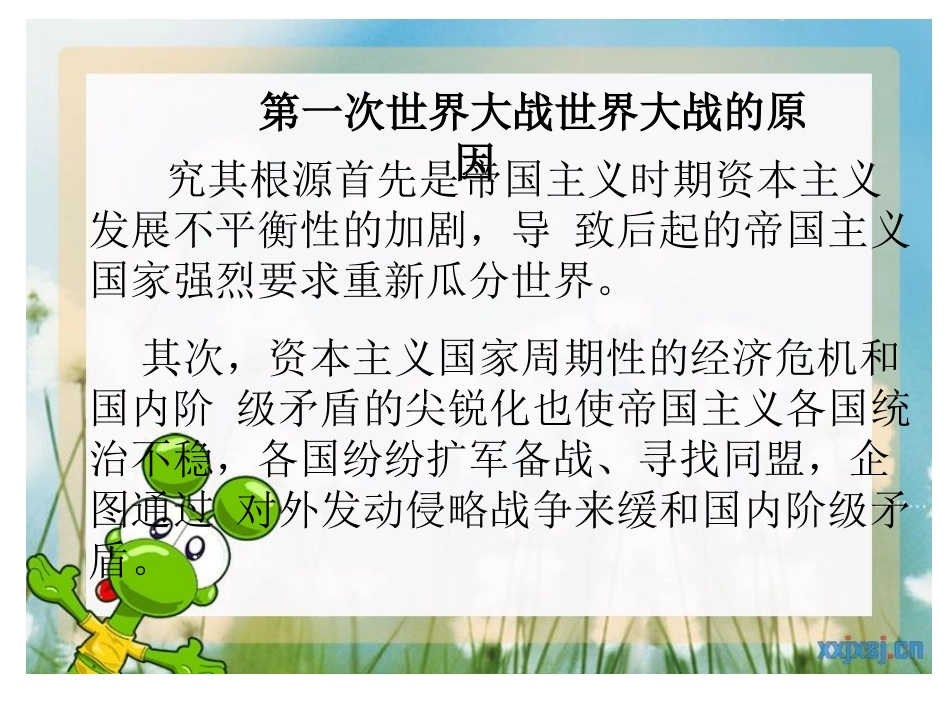 不平静的世界_第3页