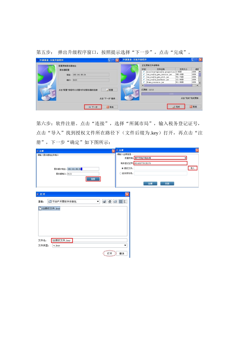 不动产操作指南_第3页