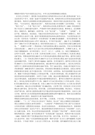 不作为乱作为至今