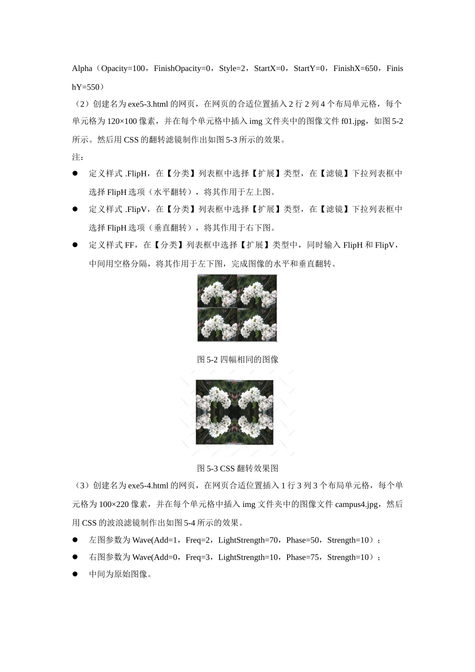 上机五 层叠样式、模板与库_第3页