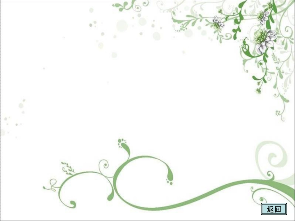 上海地区常见100种植物1_第3页