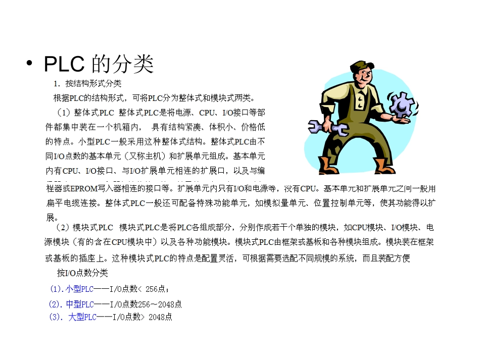 三菱PLC教学_第3页