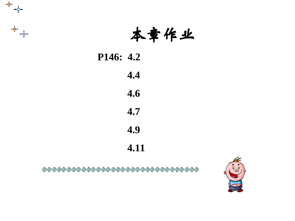三相电路.ppt1_第3页