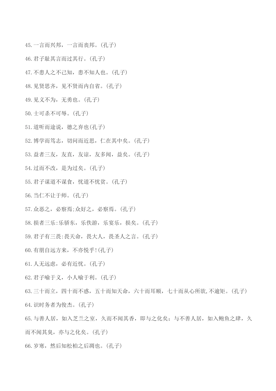 三千年文化积淀_第3页