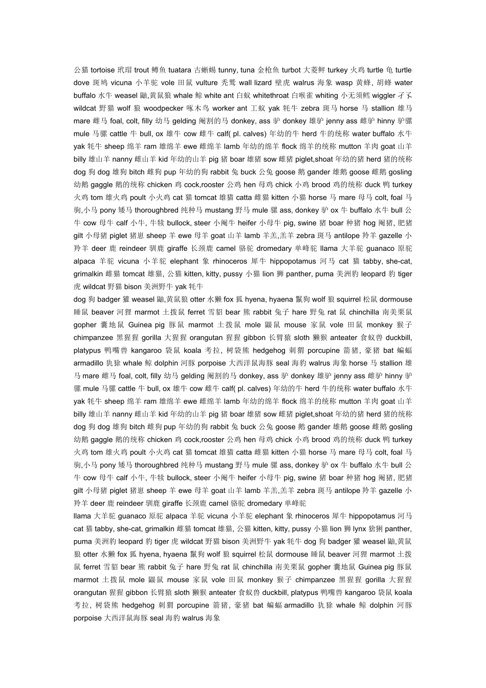 三一口语1级单词_第3页