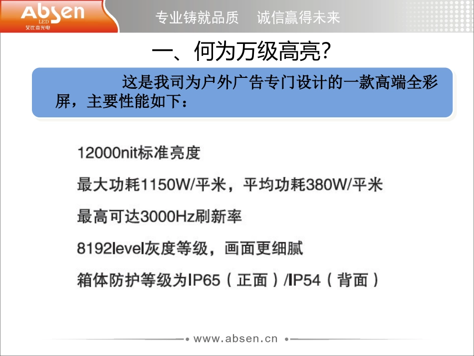 万级高亮(A1688亮度提升介绍)_第3页